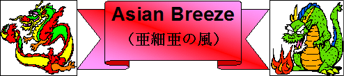 ASIAN BREEZE Logo