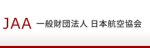 一般財団法人日本航空協会